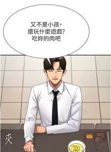 Page 245 of 肉体审判 | 肉體審判 1-55 END - preview thumbnail