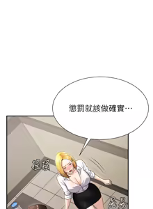 Page 249 of 肉体审判 | 肉體審判 1-55 END - preview thumbnail