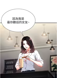 Page 27 of 肉体审判 | 肉體審判 1-55 END - preview thumbnail