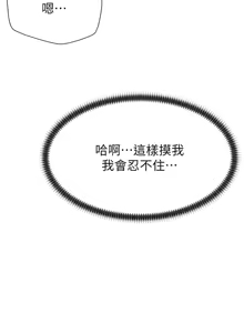 Page 276 of 肉体审判 | 肉體審判 1-55 END - preview thumbnail