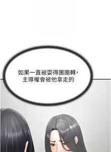 Page 298 of 肉体审判 | 肉體審判 1-55 END - preview thumbnail