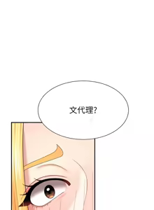 Page 305 of 肉体审判 | 肉體審判 1-55 END - preview thumbnail
