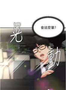 Page 33 of 肉体审判 | 肉體審判 1-55 END - preview thumbnail