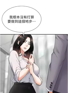Page 36 of 肉体审判 | 肉體審判 1-55 END - preview thumbnail