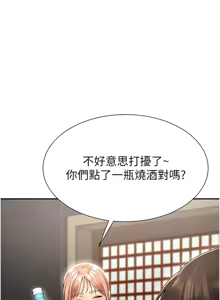 Page 384 of 肉体审判 | 肉體審判 1-55 END - preview thumbnail