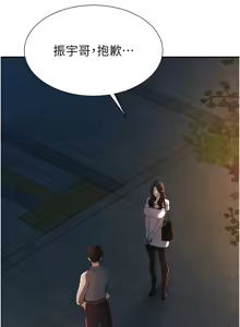Page 389 of 肉体审判 | 肉體審判 1-55 END - preview thumbnail