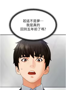 Page 40 of 肉体审判 | 肉體審判 1-55 END - preview thumbnail