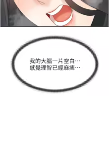 Page 431 of 肉体审判 | 肉體審判 1-55 END - preview thumbnail