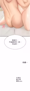 Page 450 of 肉体审判 | 肉體審判 1-55 END - preview thumbnail
