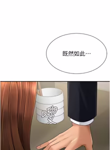 Page 476 of 肉体审判 | 肉體審判 1-55 END - preview thumbnail