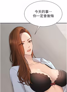 Page 549 of 肉体审判 | 肉體審判 1-55 END - preview thumbnail