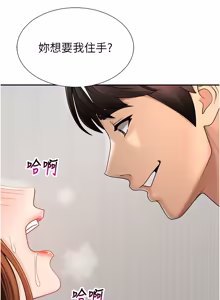 Page 563 of 肉体审判 | 肉體審判 1-55 END - preview thumbnail