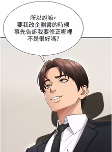 Page 585 of 肉体审判 | 肉體審判 1-55 END - preview thumbnail