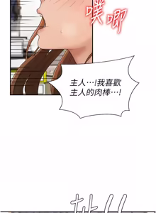 Page 651 of 肉体审判 | 肉體審判 1-55 END - preview thumbnail