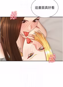 Page 681 of 肉体审判 | 肉體審判 1-55 END - preview thumbnail