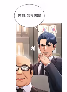 Page 734 of 肉体审判 | 肉體審判 1-55 END - preview thumbnail