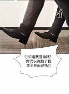Page 735 of 肉体审判 | 肉體審判 1-55 END - preview thumbnail