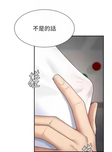 Page 77 of 肉体审判 | 肉體審判 1-55 END - preview thumbnail