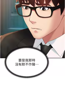 Page 8 of 肉体审判 | 肉體審判 1-55 END - preview thumbnail