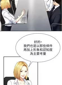 Page 85 of 肉体审判 | 肉體審判 1-55 END - preview thumbnail