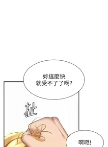 Page 88 of 肉体审判 | 肉體審判 1-55 END - preview thumbnail