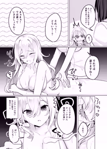 Page 16 of Seijo ga Seikan Massage-ten ni Ochiru made - Until the Saintess Falls into a Sexual Massage Parlor - preview thumbnail