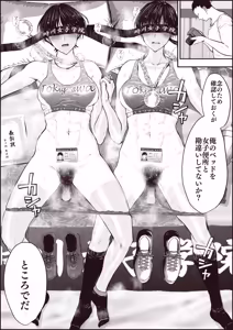 Page 16 of ボーイッシュなアスリートはムレムレ - preview thumbnail