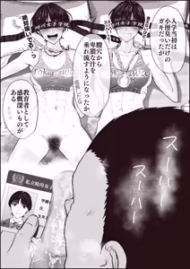 Page 18 of ボーイッシュなアスリートはムレムレ - preview thumbnail