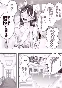 Page 15 of 陰〇露出系OL・梨々花ちゃん - preview thumbnail