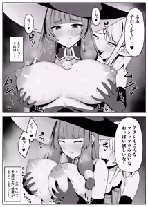 Page 16 of Saikyou Witch ga Succubus ni Miryou sarete Haiboku suru Hanashi - preview thumbnail