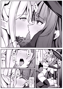 Page 27 of Saikyou Witch ga Succubus ni Miryou sarete Haiboku suru Hanashi - preview thumbnail