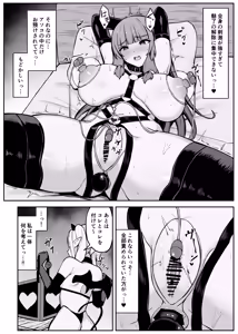 Page 39 of Saikyou Witch ga Succubus ni Miryou sarete Haiboku suru Hanashi - preview thumbnail