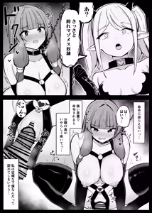Page 45 of Saikyou Witch ga Succubus ni Miryou sarete Haiboku suru Hanashi - preview thumbnail