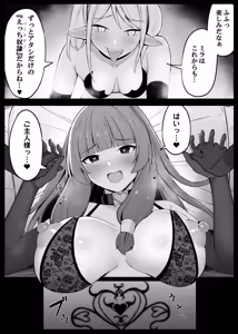 Page 64 of Saikyou Witch ga Succubus ni Miryou sarete Haiboku suru Hanashi - preview thumbnail