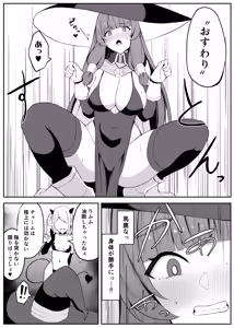 Page 10 of Saikyou Witch ga Succubus ni Miryou sarete Haiboku suru Hanashi - preview thumbnail