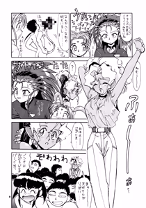 Page 7 of POTATO MASHER 6 - preview thumbnail