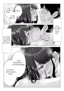 Page 105 of Ore ga Dairi Tanetsuke Suru Koto ni Natta Hitozuma Tachibana Shizuka-san wa Nannimo Shiranai!! Sono 2 | 내가 대리교배를 하게 된 유부녀 타치바나 시즈카는 아무것도 모른다!! 2편 - preview thumbnail
