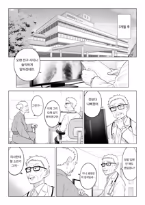 Page 108 of Ore ga Dairi Tanetsuke Suru Koto ni Natta Hitozuma Tachibana Shizuka-san wa Nannimo Shiranai!! Sono 2 | 내가 대리교배를 하게 된 유부녀 타치바나 시즈카는 아무것도 모른다!! 2편 - preview thumbnail