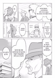 Page 109 of Ore ga Dairi Tanetsuke Suru Koto ni Natta Hitozuma Tachibana Shizuka-san wa Nannimo Shiranai!! Sono 2 | 내가 대리교배를 하게 된 유부녀 타치바나 시즈카는 아무것도 모른다!! 2편 - preview thumbnail