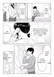 Page 111 of Ore ga Dairi Tanetsuke Suru Koto ni Natta Hitozuma Tachibana Shizuka-san wa Nannimo Shiranai!! Sono 2 | 내가 대리교배를 하게 된 유부녀 타치바나 시즈카는 아무것도 모른다!! 2편 - preview thumbnail