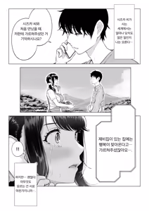 Page 115 of Ore ga Dairi Tanetsuke Suru Koto ni Natta Hitozuma Tachibana Shizuka-san wa Nannimo Shiranai!! Sono 2 | 내가 대리교배를 하게 된 유부녀 타치바나 시즈카는 아무것도 모른다!! 2편 - preview thumbnail