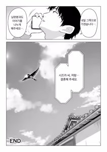 Page 116 of Ore ga Dairi Tanetsuke Suru Koto ni Natta Hitozuma Tachibana Shizuka-san wa Nannimo Shiranai!! Sono 2 | 내가 대리교배를 하게 된 유부녀 타치바나 시즈카는 아무것도 모른다!! 2편 - preview thumbnail