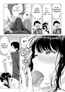 Page 18 of Ore ga Dairi Tanetsuke Suru Koto ni Natta Hitozuma Tachibana Shizuka-san wa Nannimo Shiranai!! Sono 2 | 내가 대리교배를 하게 된 유부녀 타치바나 시즈카는 아무것도 모른다!! 2편 - preview thumbnail