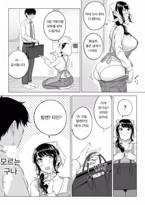 Page 51 of Ore ga Dairi Tanetsuke Suru Koto ni Natta Hitozuma Tachibana Shizuka-san wa Nannimo Shiranai!! Sono 2 | 내가 대리교배를 하게 된 유부녀 타치바나 시즈카는 아무것도 모른다!! 2편 - preview thumbnail
