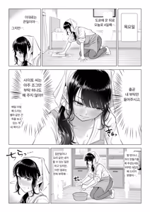 Page 54 of Ore ga Dairi Tanetsuke Suru Koto ni Natta Hitozuma Tachibana Shizuka-san wa Nannimo Shiranai!! Sono 2 | 내가 대리교배를 하게 된 유부녀 타치바나 시즈카는 아무것도 모른다!! 2편 - preview thumbnail