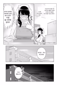 Page 55 of Ore ga Dairi Tanetsuke Suru Koto ni Natta Hitozuma Tachibana Shizuka-san wa Nannimo Shiranai!! Sono 2 | 내가 대리교배를 하게 된 유부녀 타치바나 시즈카는 아무것도 모른다!! 2편 - preview thumbnail