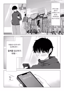 Page 6 of Ore ga Dairi Tanetsuke Suru Koto ni Natta Hitozuma Tachibana Shizuka-san wa Nannimo Shiranai!! Sono 2 | 내가 대리교배를 하게 된 유부녀 타치바나 시즈카는 아무것도 모른다!! 2편 - preview thumbnail