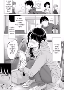 Page 8 of Ore ga Dairi Tanetsuke Suru Koto ni Natta Hitozuma Tachibana Shizuka-san wa Nannimo Shiranai!! Sono 2 | 내가 대리교배를 하게 된 유부녀 타치바나 시즈카는 아무것도 모른다!! 2편 - preview thumbnail