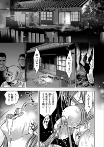 Page 126 of Shins Onikubo Hirohisa artist compilation - preview thumbnail