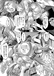Page 134 of Shins Onikubo Hirohisa artist compilation - preview thumbnail